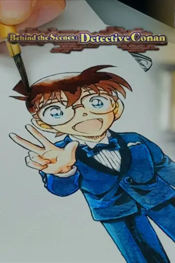 Постер к фильму "Behind the Scenes: Detective Conan" #1152451