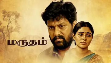 Задник к фильму "மருதம்" #803156
