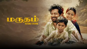 Задник к фильму "மருதம்" #803157