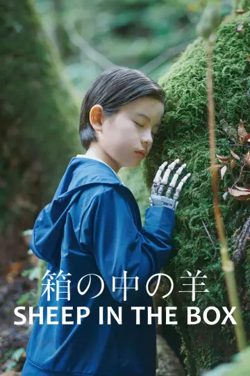 Постер к фильму "箱の中の羊" #783536