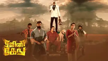ரஜினி கேங் постер