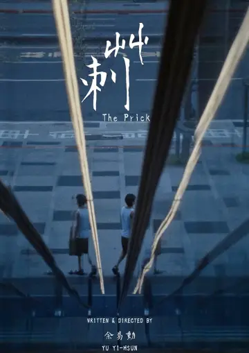 Постер к фильму "莿" #833243