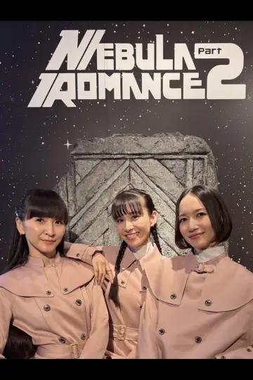 Постер к фильму "Perfume ZO/Z5 Anniversary "ネビュラロマンス" Episode TOKYO DOME" #1152235