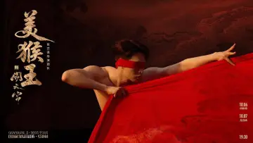 Задник к фильму "张艺兴「大航海5·美猴王闹天宫」巡回演唱会" #1141038