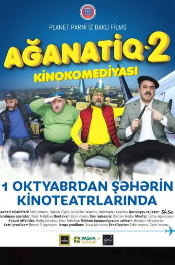 Постер к фильму "Ağanatiq 2" #1166497
