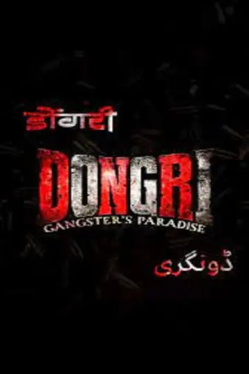 Dongri: Gangster's Paradise постер