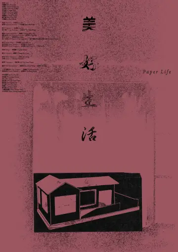 美好生活 постер
