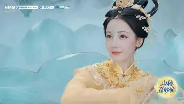 Задник к фильму "2025中秋奇妙游" #1780197