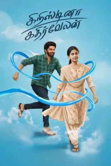Постер к фильму "கிறிஸ்டினா கதிர்வேலன்" #1433953