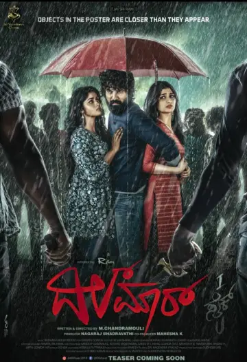 Постер к фильму "ದಿಲ್ಮಾರ್" #976245