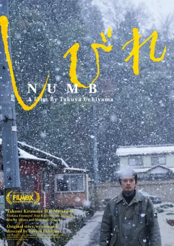 Постер к фильму "しびれ" #691666