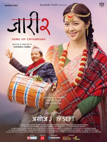 Постер к фильму "जारी २: Song of Chyabrung" #1651914