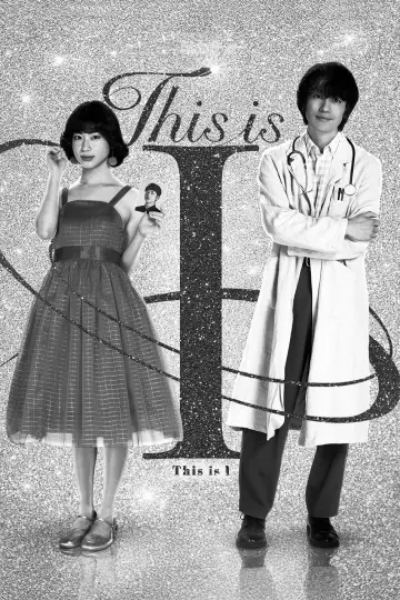 Постер к фильму "This is I" #1209188