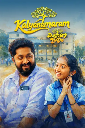 കല്യാണമരം постер