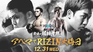 Задник к фильму "Yogibo presents RIZIN師走の超強者祭り" #979122