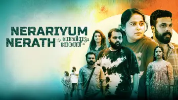 Задник к фильму "Nerariyum Nerathu" #855212