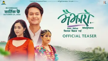 Задник к фильму "मैझारो" #1184161