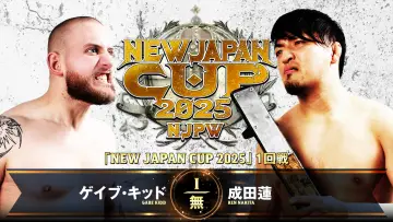 Задник к фильму "NJPW New Japan Cup 2025 - Day 1" #977740