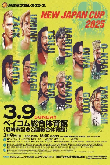 Постер к фильму "NJPW New Japan Cup 2025 - Day 1" #977751