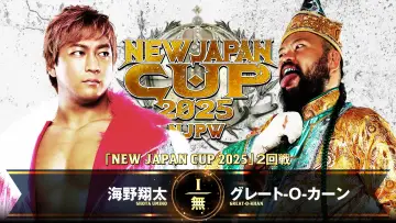 Задник к фильму "NJPW New Japan Cup 2025 - Day 4" #978563