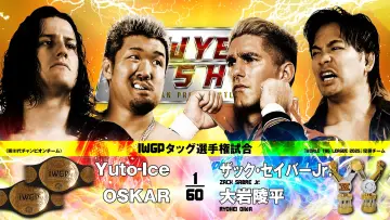 Задник к фильму "NJPW New Year Dash !! 2026" #543187