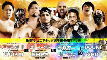 Задник к фильму "NJPW New Year Dash !! 2026" #543191