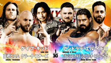 Задник к фильму "NJPW New Year Dash !! 2026" #543192