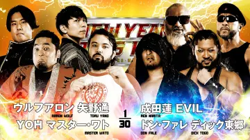 Задник к фильму "NJPW New Year Dash !! 2026" #543194
