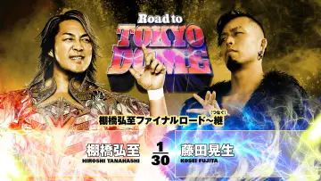 Задник к фильму "NJPW Road to Tokyo Dome 2025 - Day 3" #1191461