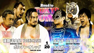 Задник к фильму "NJPW Road to Tokyo Dome 2025 - Day 3" #1191467