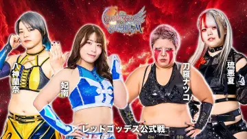 Задник к фильму "第15回 ゴッデス・オブ・スターダム ～タッグリーグ開幕戦～ in KORAKUEN" #975294