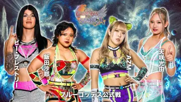 Задник к фильму "第15回 ゴッデス・オブ・スターダム ～タッグリーグ開幕戦～ in KORAKUEN" #975297