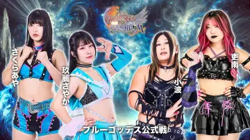 Задник к фильму "第15回 ゴッデス・オブ・スターダム ～タッグリーグ開幕戦～ in KORAKUEN" #975302