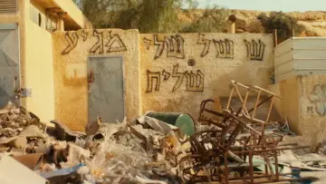 Задник к фильму "שם טוב האבי 2" #977048