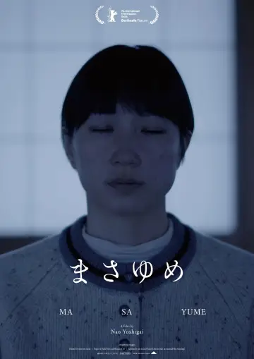 Постер к фильму "まさゆめ" #1139365