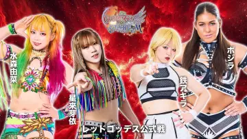 Задник к фильму "第15回 ゴッデス・オブ・スターダム ～タッグリーグ戦～ in MATSUMOTO" #973267
