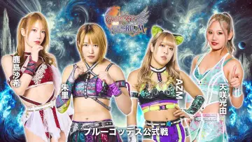 Задник к фильму "第15回 ゴッデス・オブ・スターダム ～タッグリーグ戦～ in MATSUMOTO" #973268