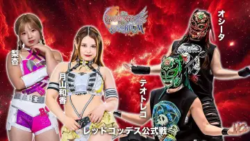 Задник к фильму "第15回 ゴッデス・オブ・スターダム ～タッグリーグ戦～ in MATSUMOTO" #973271