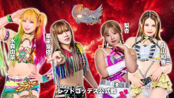 Задник к фильму "第15回 ゴッデス・オブ・スターダム ～タッグリーグ戦～ in HACHINOHE" #972618