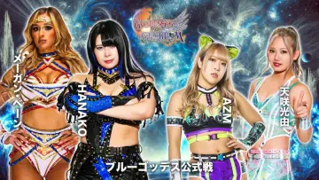 Задник к фильму "第15回 ゴッデス・オブ・スターダム ～タッグリーグ戦～ in IWAKI" #969489