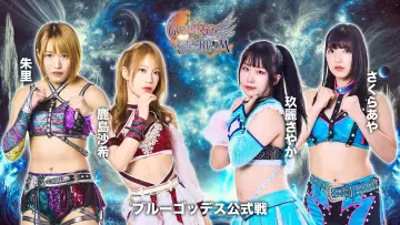 Задник к фильму "第15回 ゴッデス・オブ・スターダム ～タッグリーグ戦～ in KANDAMYOUJIN" #971921