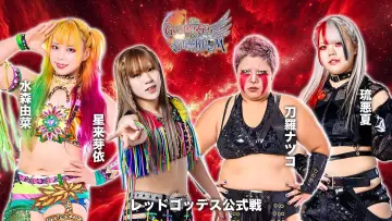 Задник к фильму "第15回 ゴッデス・オブ・スターダム ～タッグリーグ戦～ in KANDAMYOUJIN" #971923