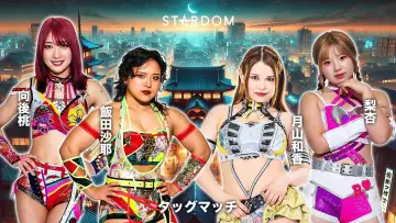 Задник к фильму "第15回 ゴッデス・オブ・スターダム ～タッグリーグ戦～ in KANDAMYOUJIN" #971924