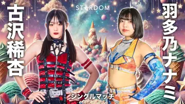 Задник к фильму "第15回 ゴッデス・オブ・スターダム ～タッグリーグ戦～ in SAPPORO Day1" #973292