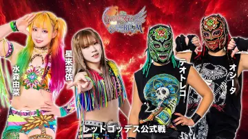 Задник к фильму "第15回 ゴッデス・オブ・スターダム ～タッグリーグ戦～ in SAPPORO Day1" #973295