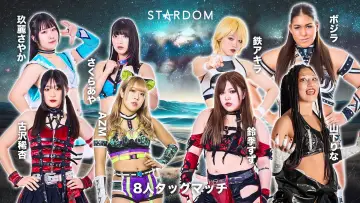 Задник к фильму "第15回 ゴッデス・オブ・スターダム ～タッグリーグ戦～ in SENDAI" #971533
