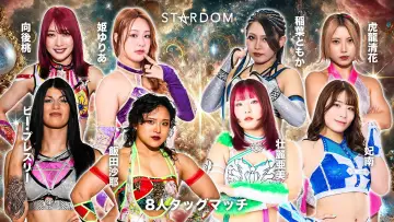 Задник к фильму "第15回 ゴッデス・オブ・スターダム ～タッグリーグ優勝決定戦～ in HAMAMATSU" #972993