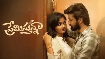Задник к фильму "ప్రేమిస్తున్నా" #1810136