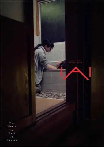 Постер к фильму "遺愛" #544425