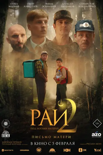 Рай под ногами матерей 2: Письмо матери постер
